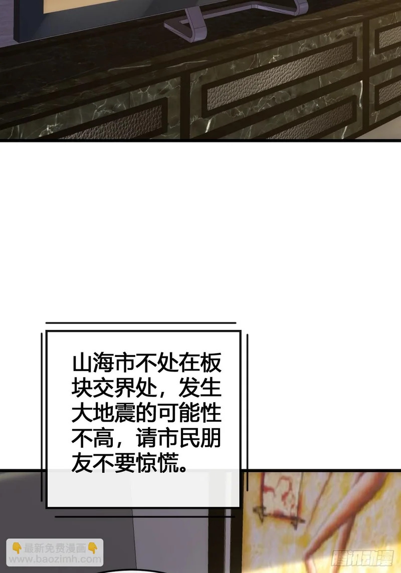 魔种 第3页