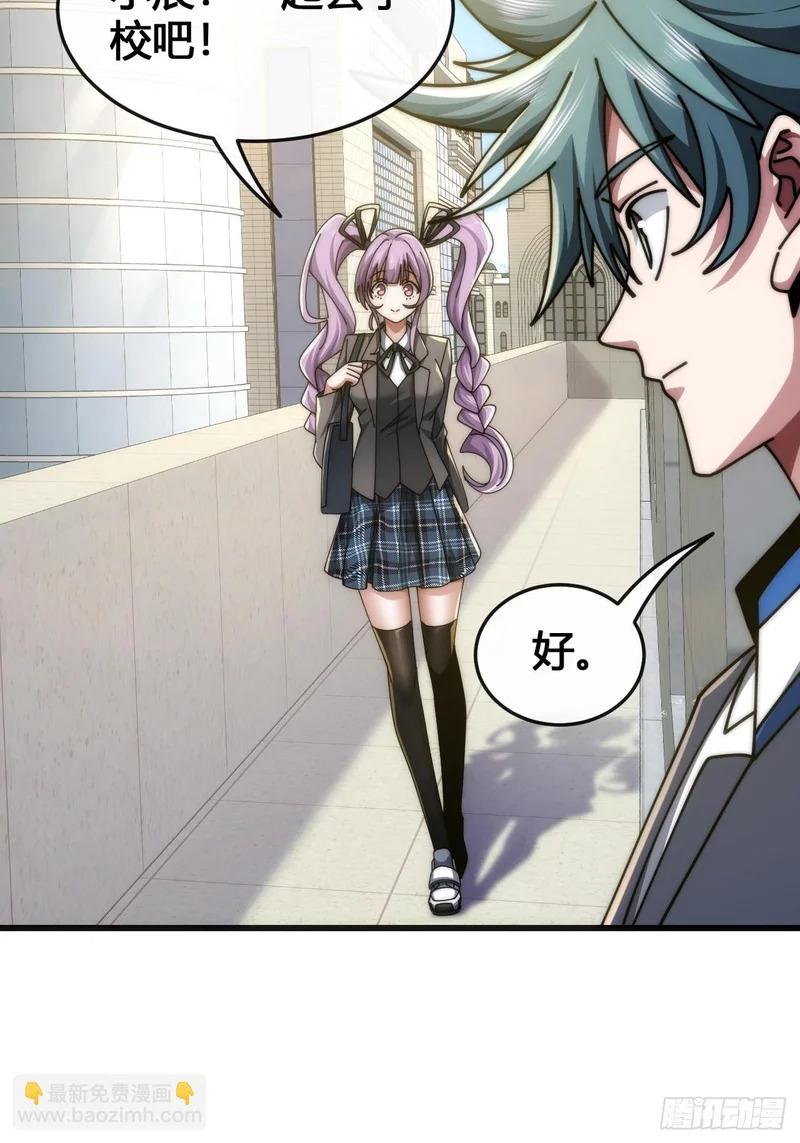 魔种 第6页