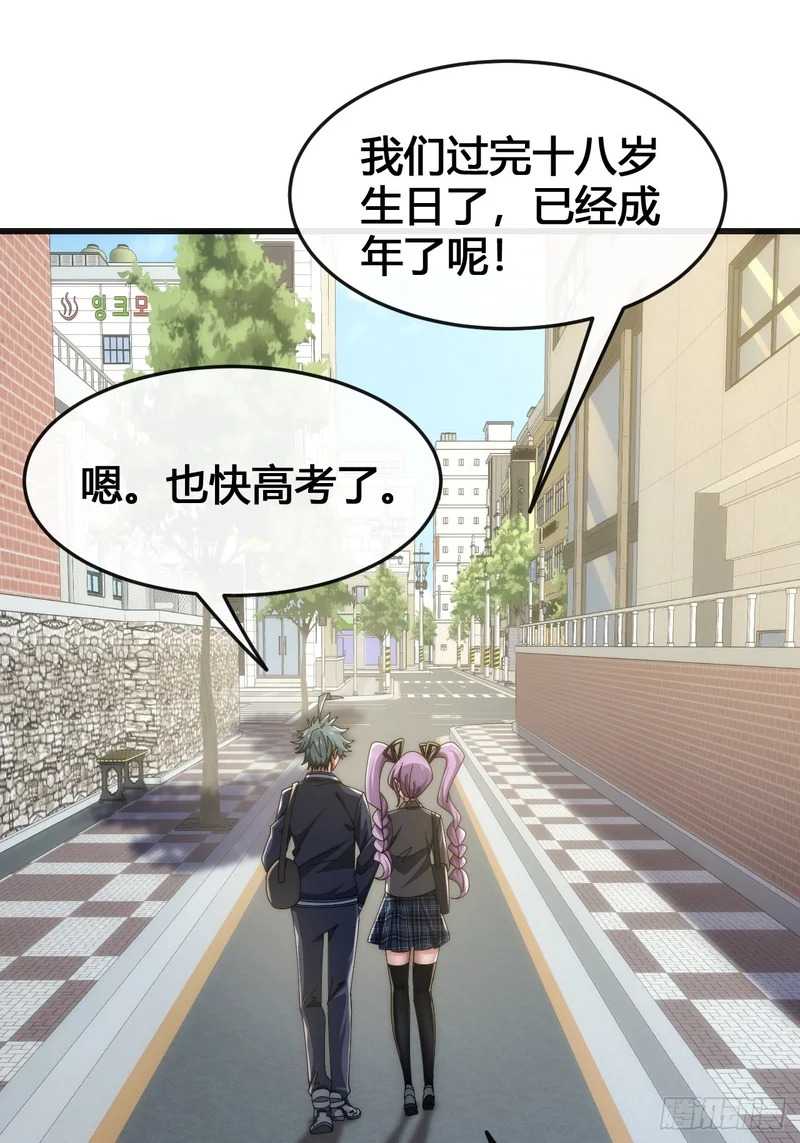 魔种 第7页