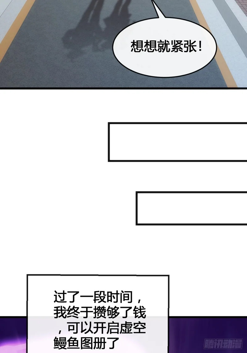 魔种 第8页