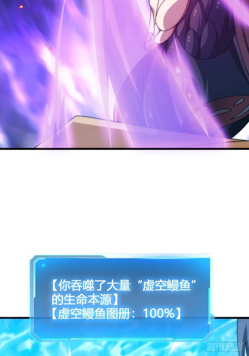 魔种 第10页