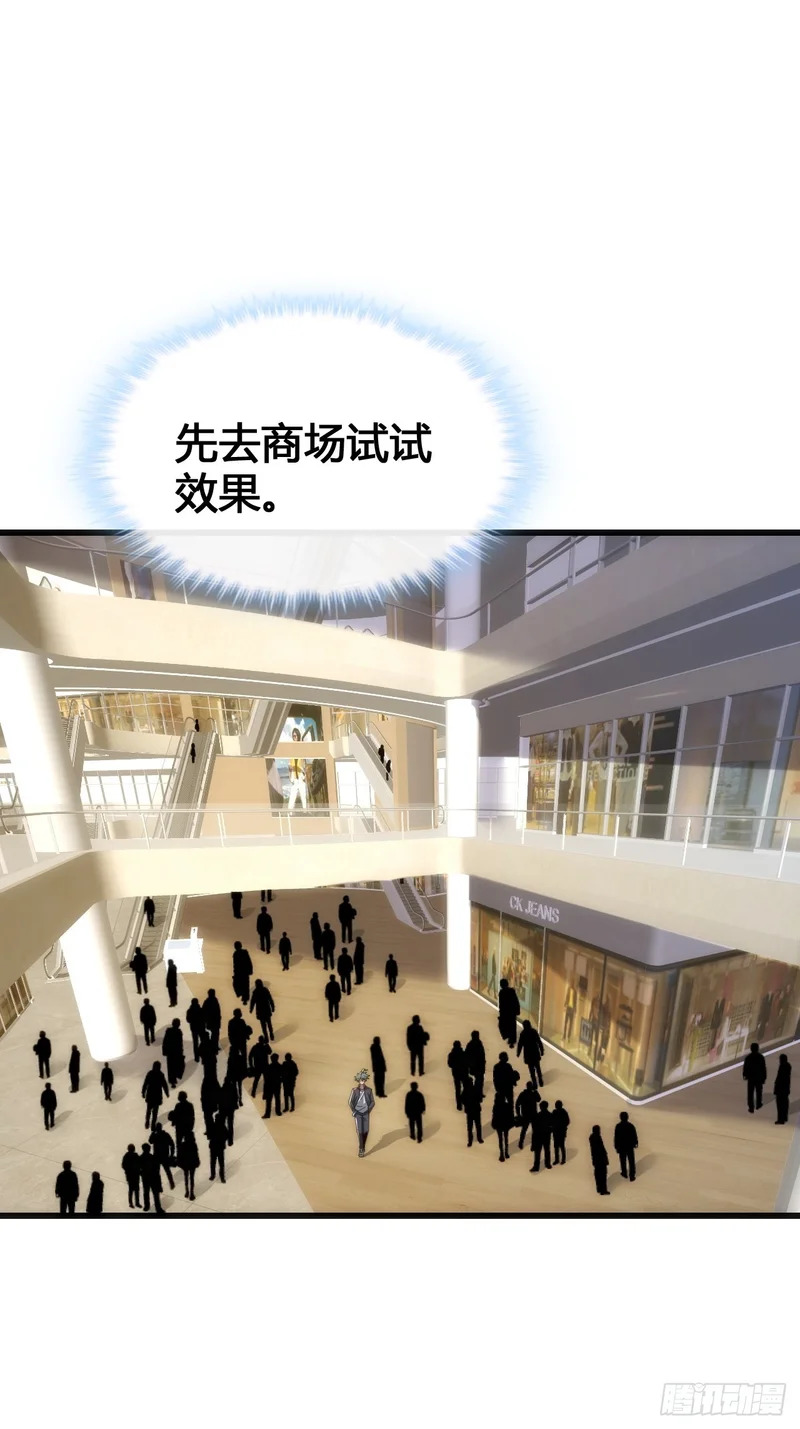 魔种 第17页