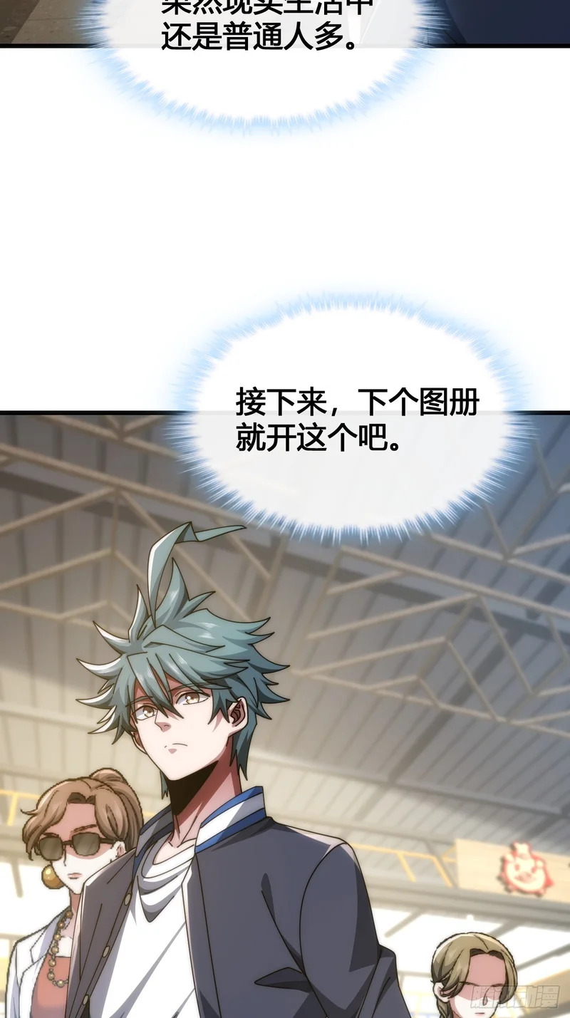 魔种 第19页