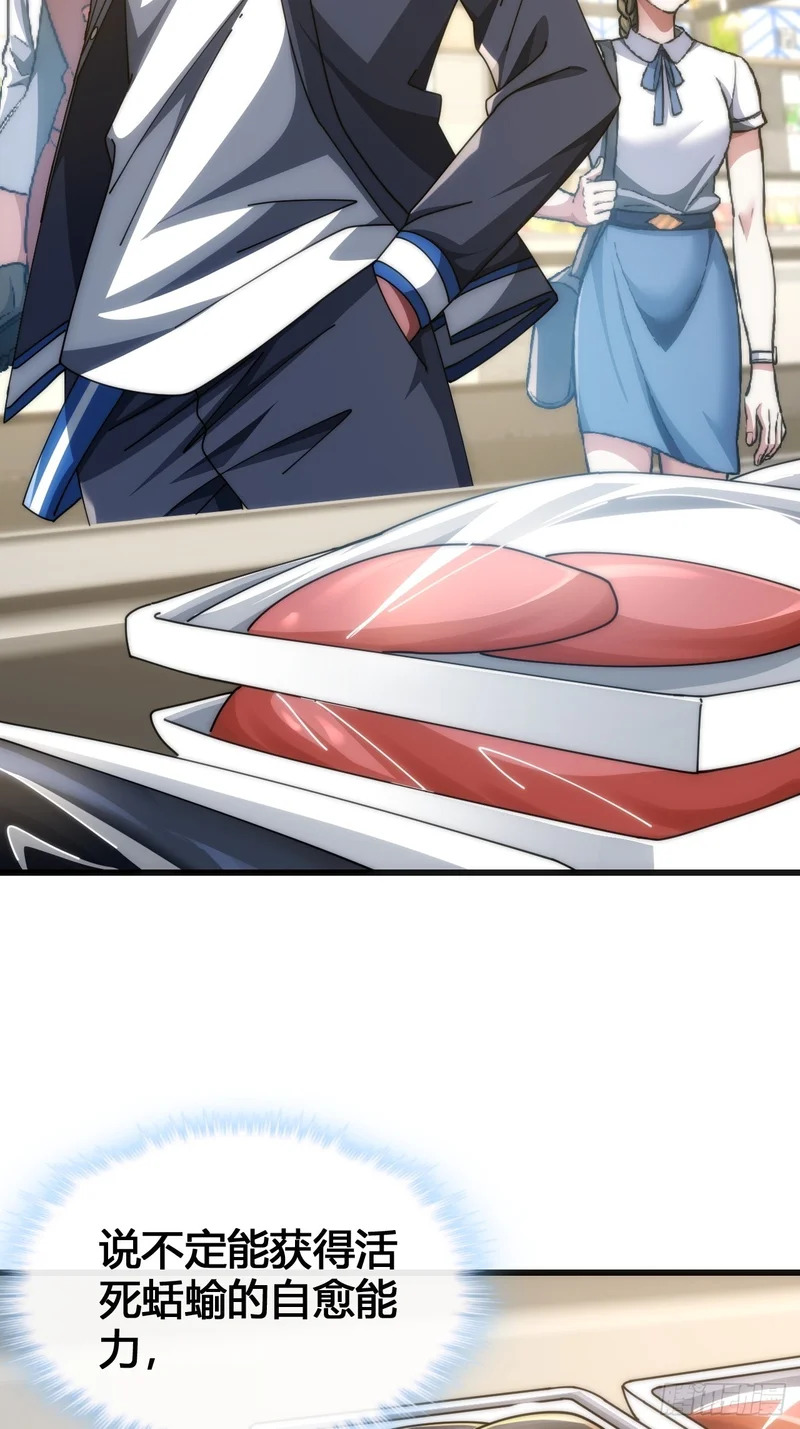 魔种 第20页