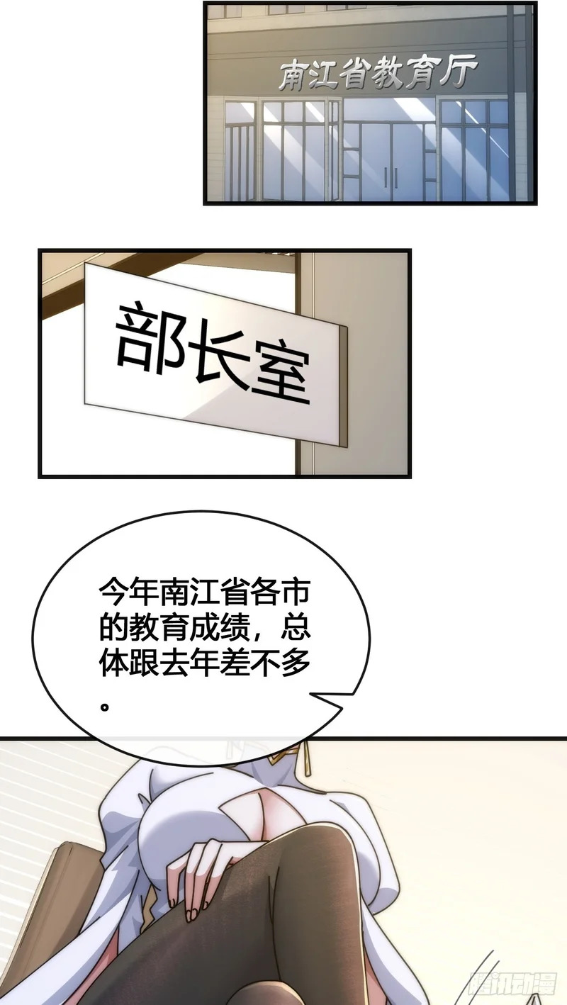 魔种 第22页
