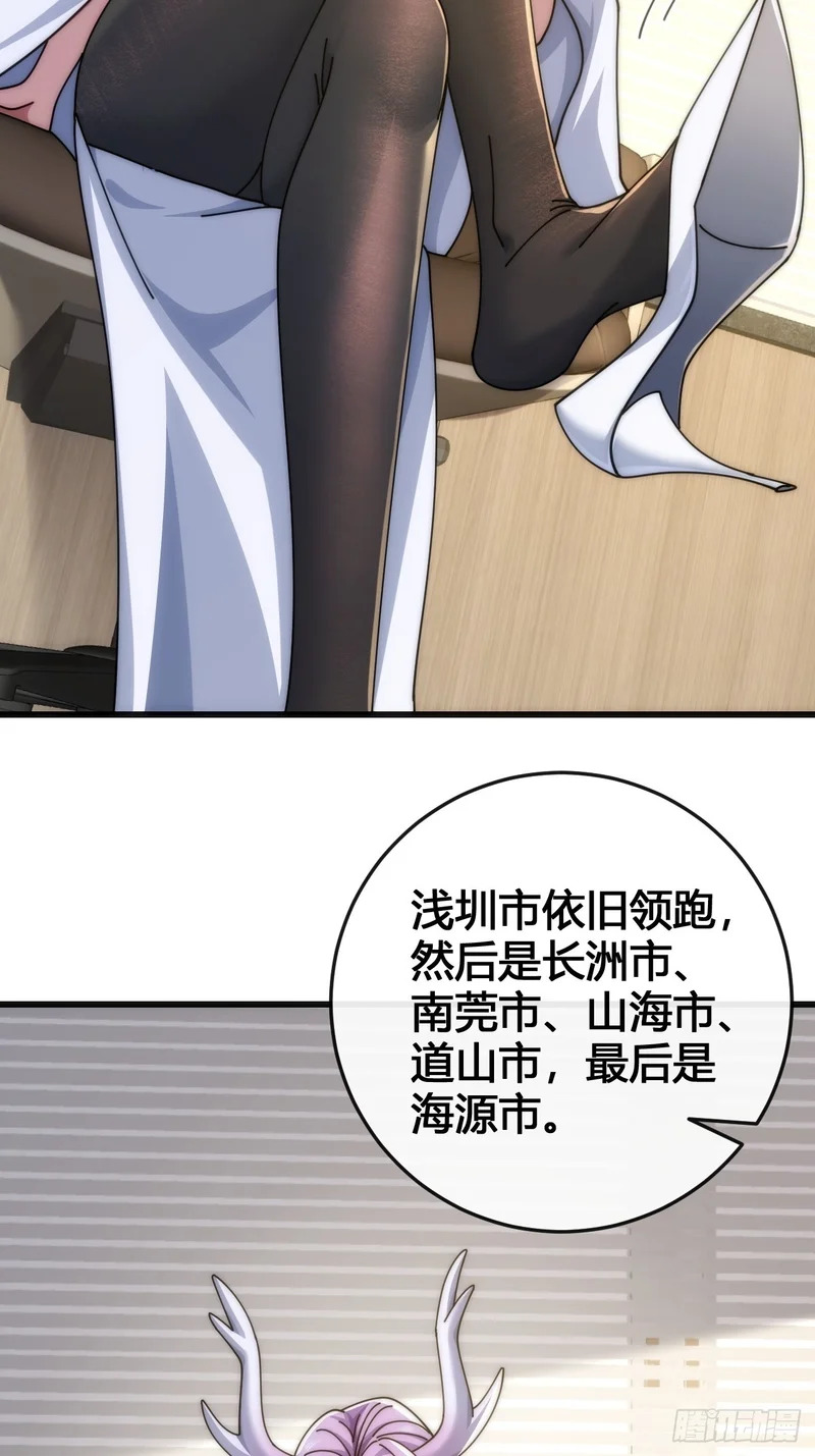 魔种 第23页