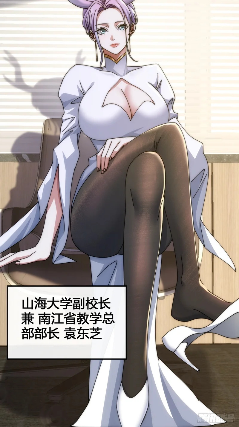 魔种 第24页