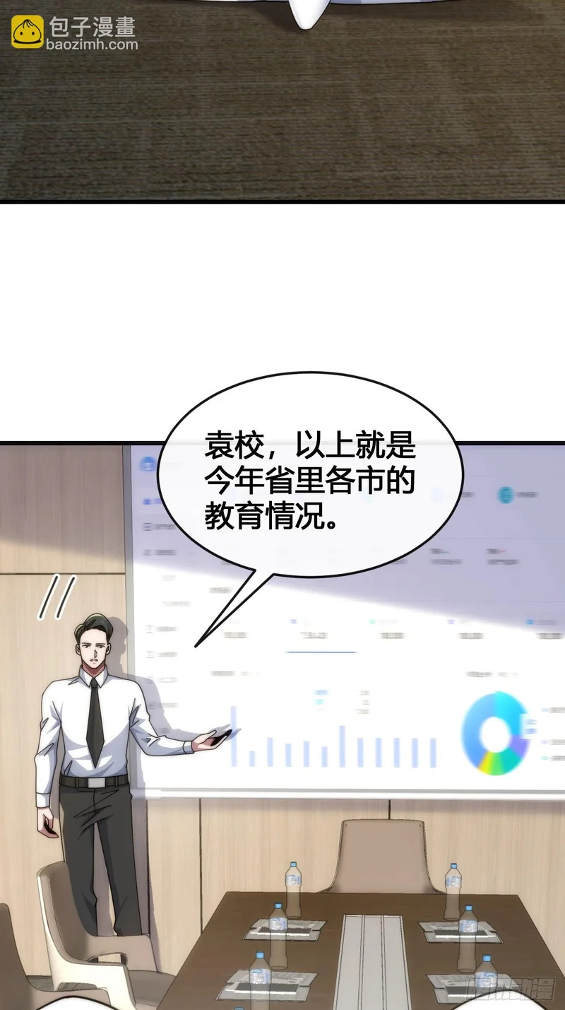 魔种 第25页