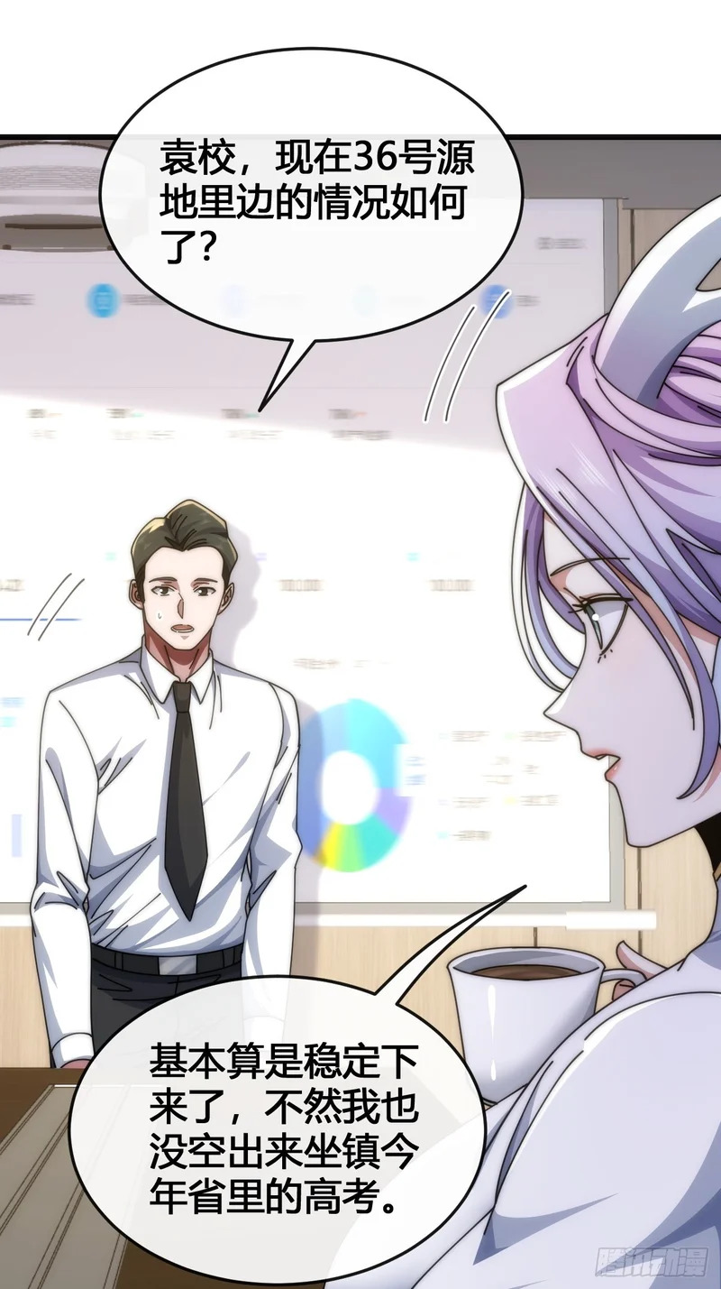 魔种 第28页