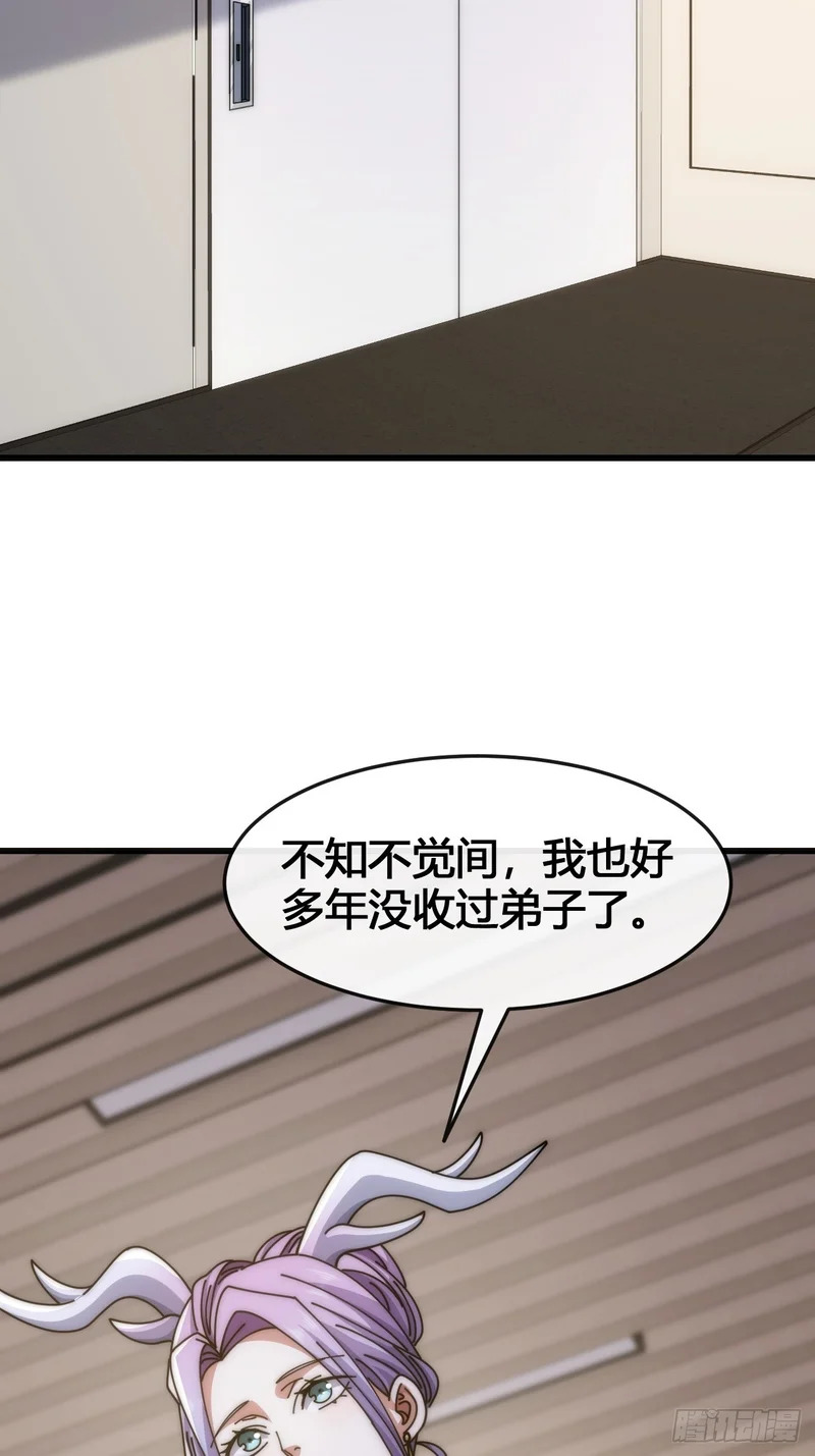 魔种 第31页
