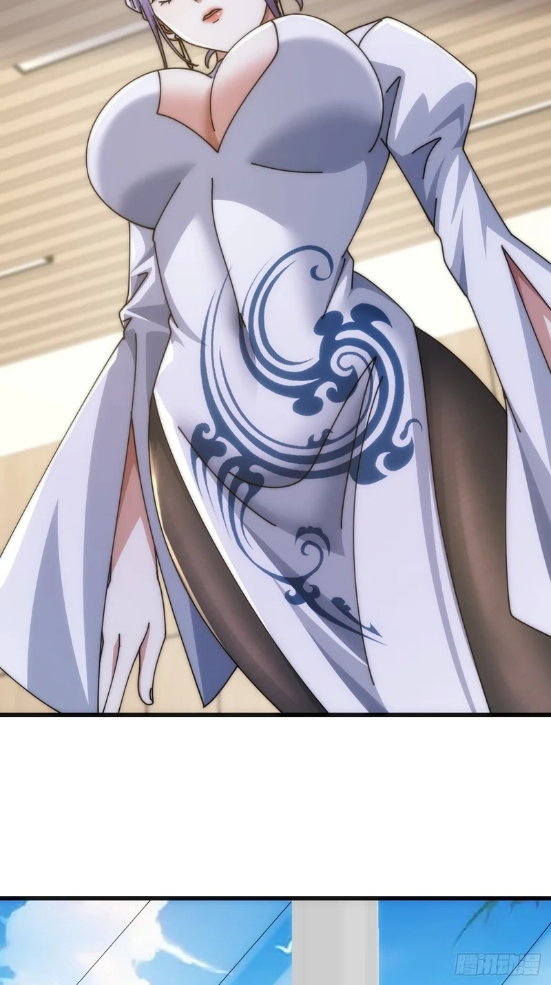 魔种 第32页