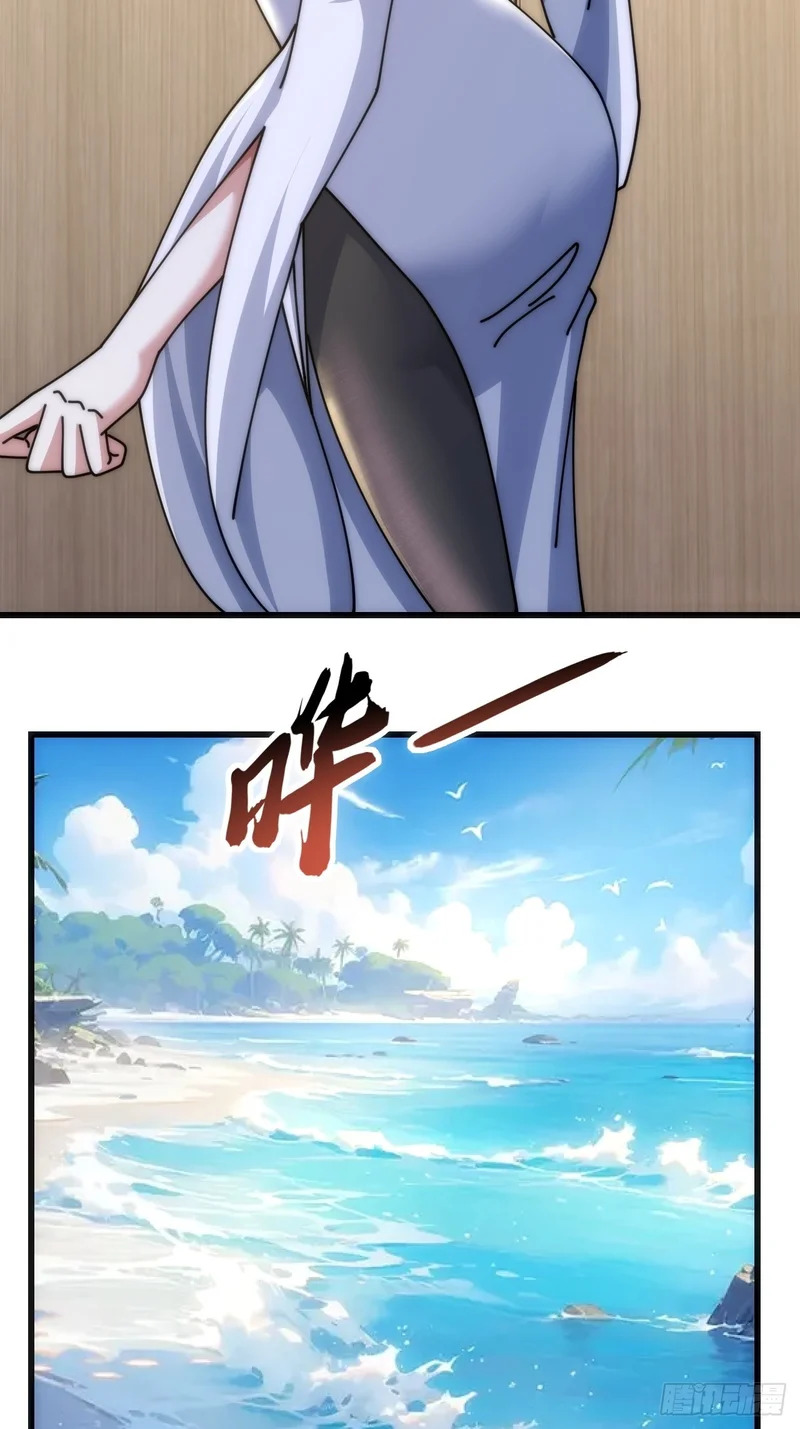 魔种 第34页