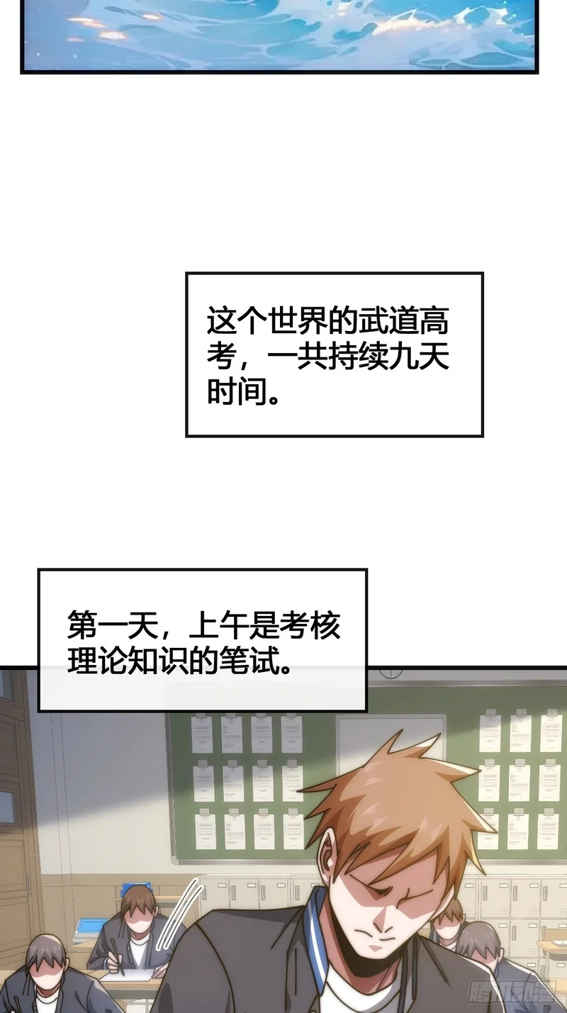 魔种 第35页