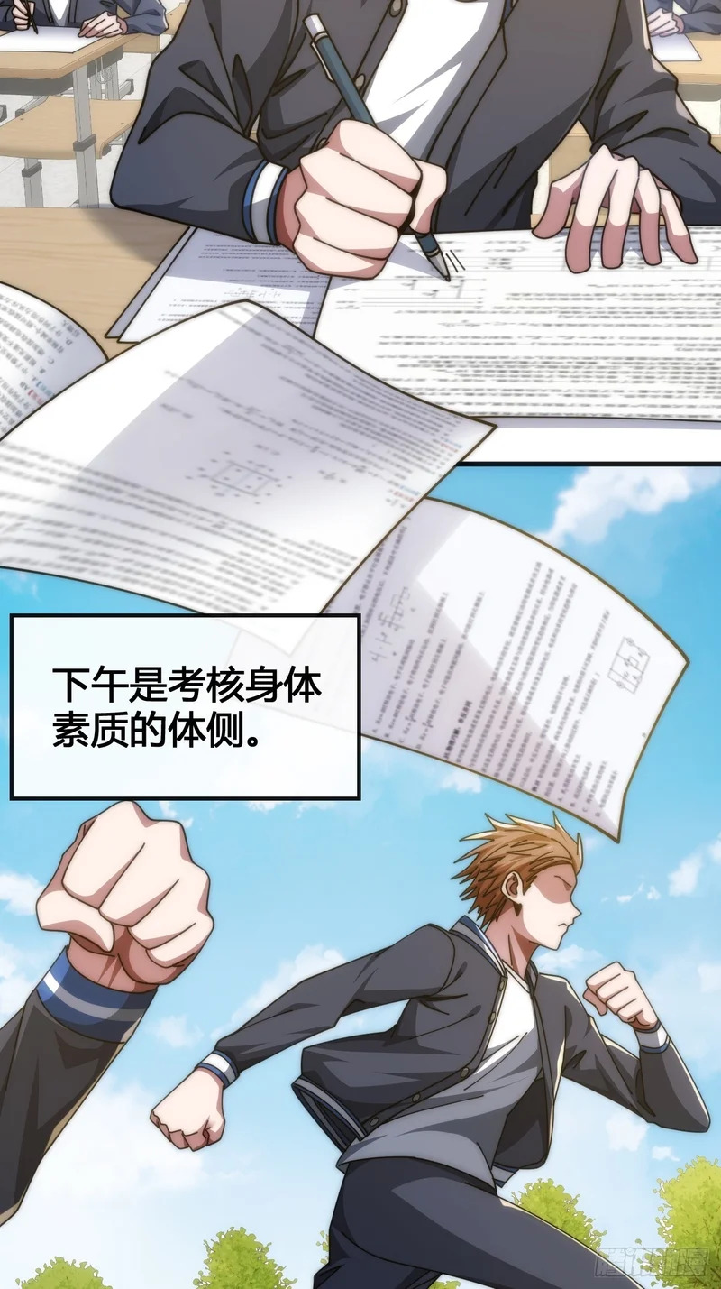 魔种 第36页