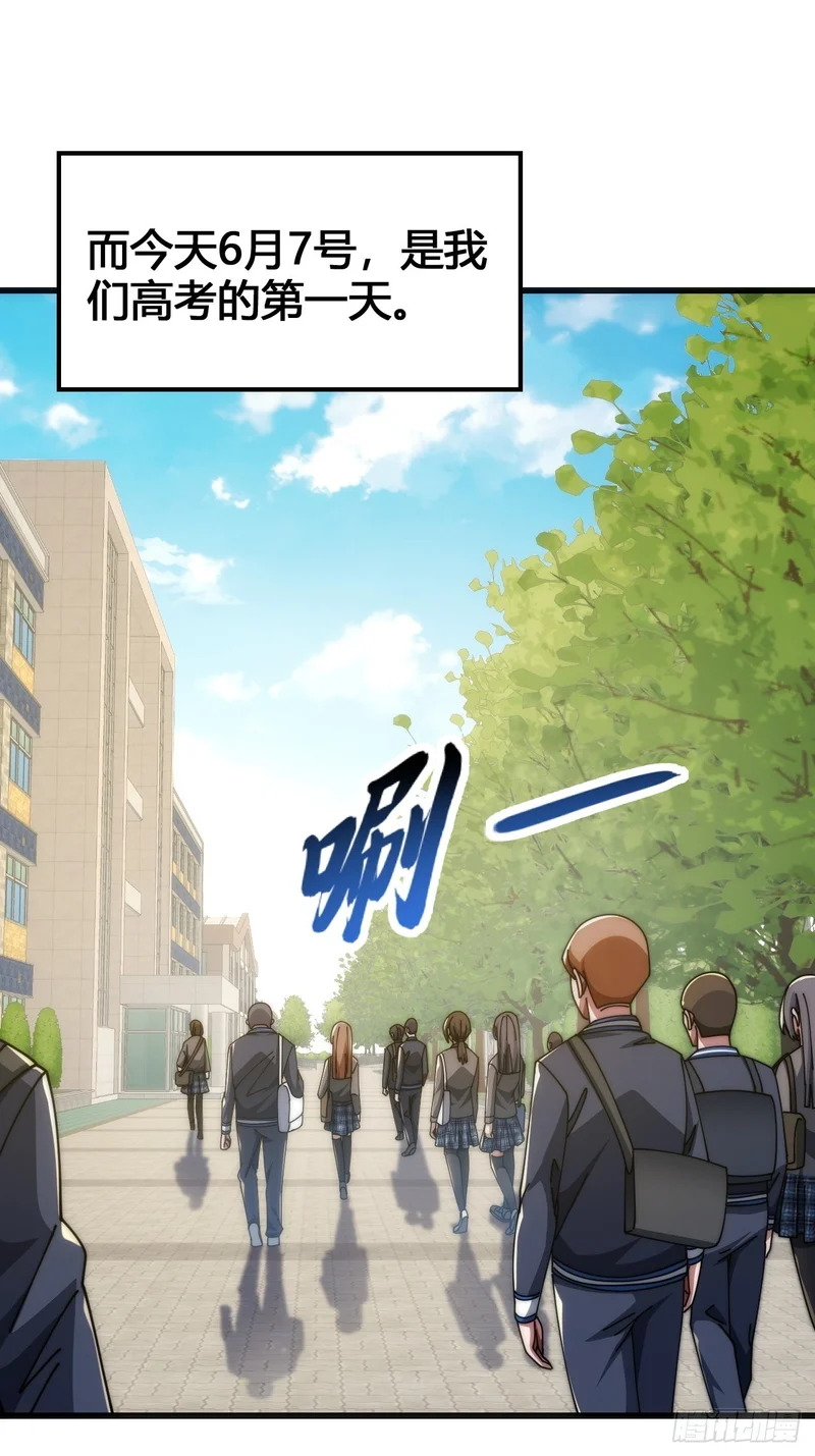 魔种 第41页