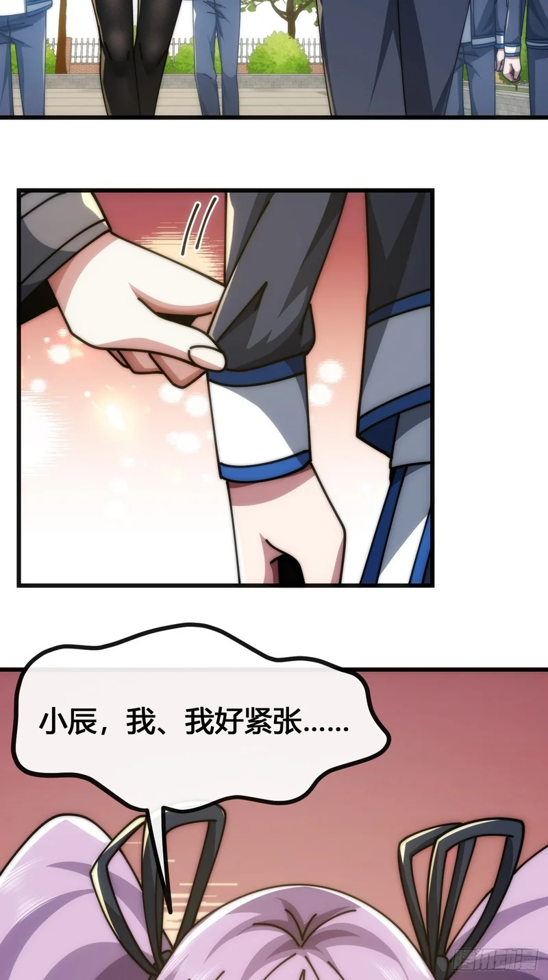 魔种 第43页