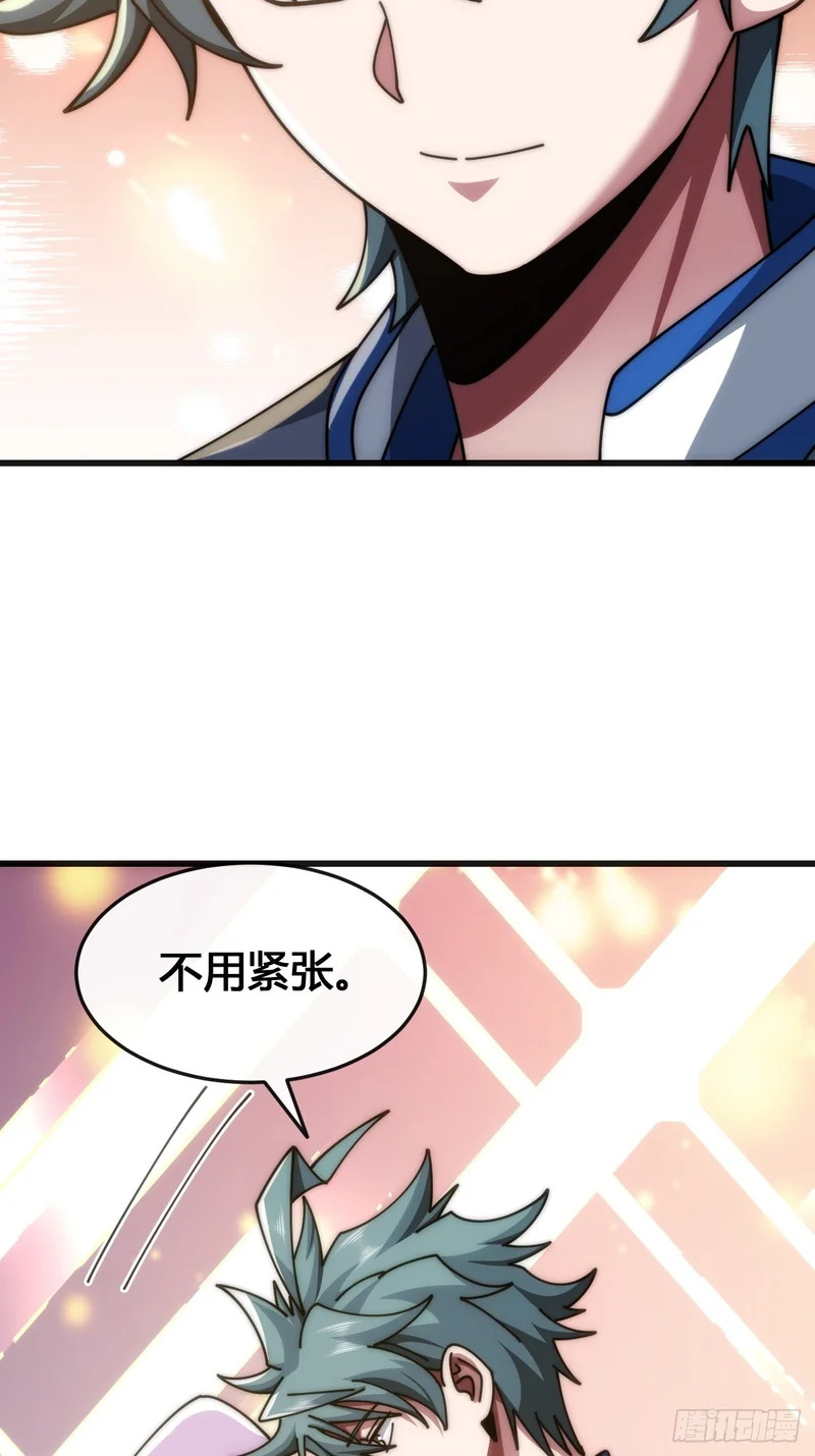 魔种 第46页