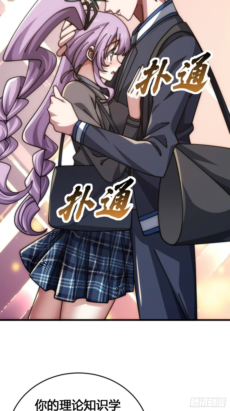 魔种 第47页