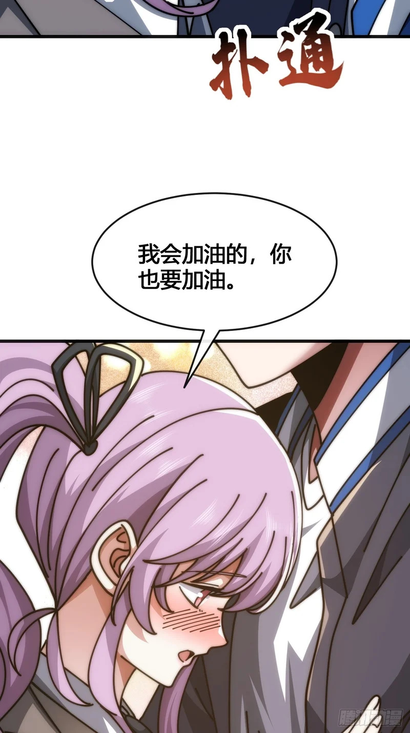 魔种 第49页