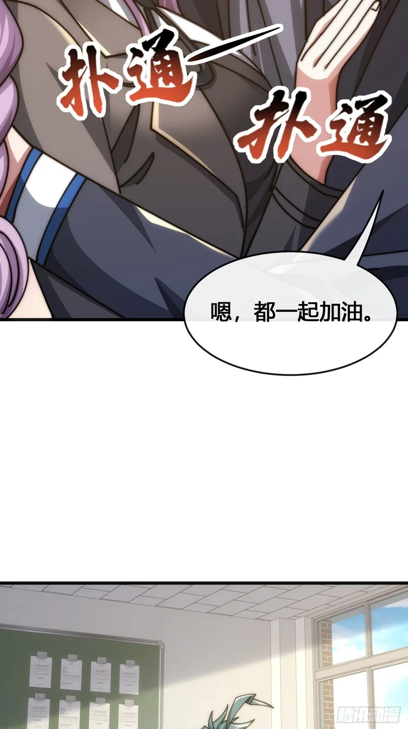 魔种 第50页
