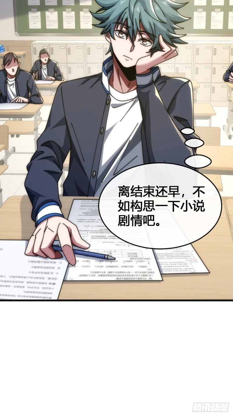 魔种 第52页