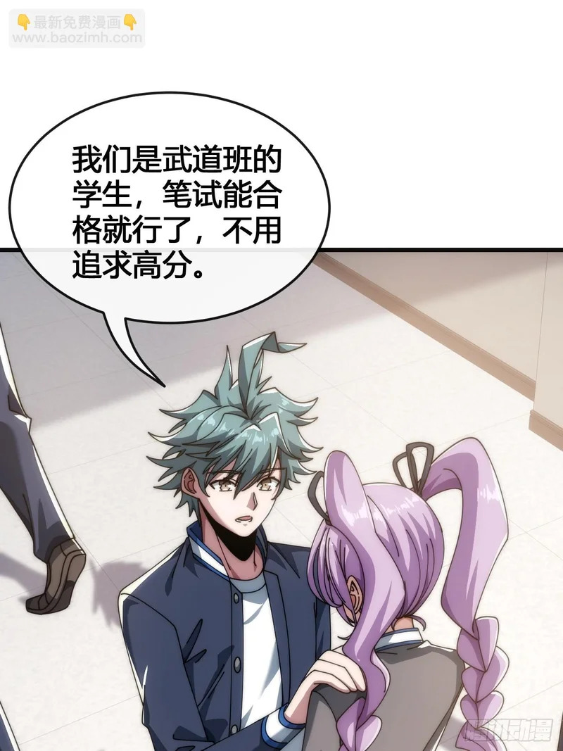 魔种 第54页