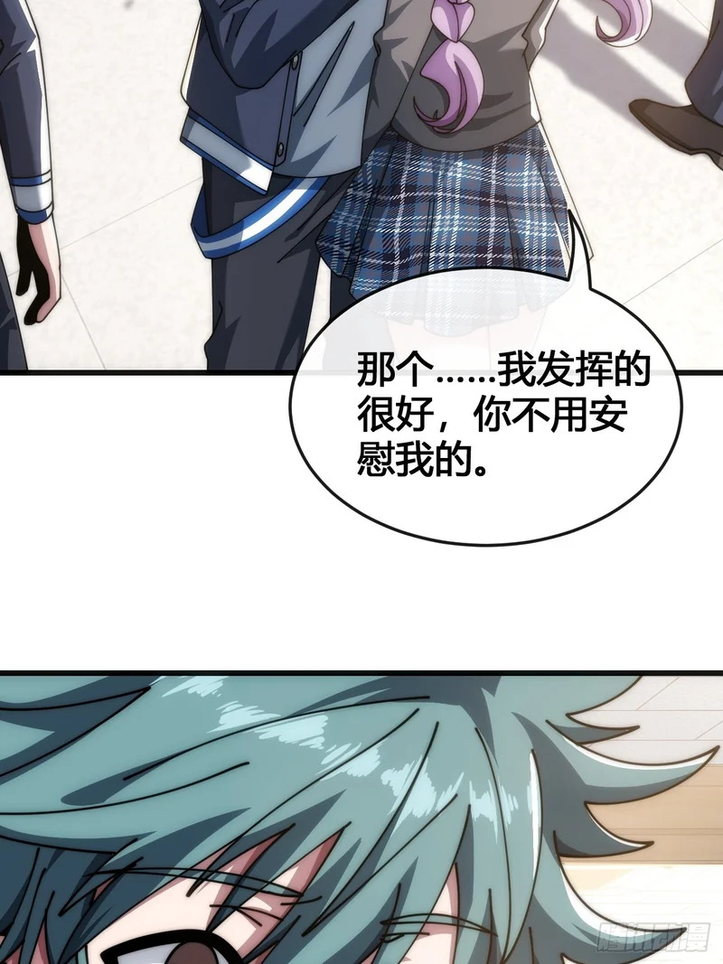 魔种 第55页