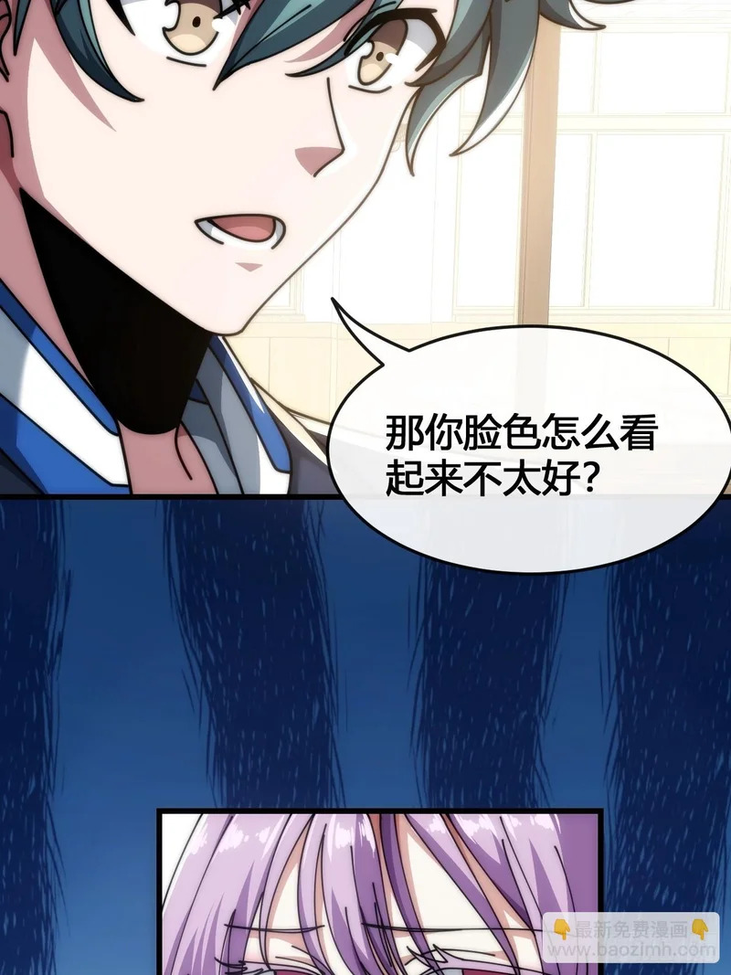 魔种 第56页