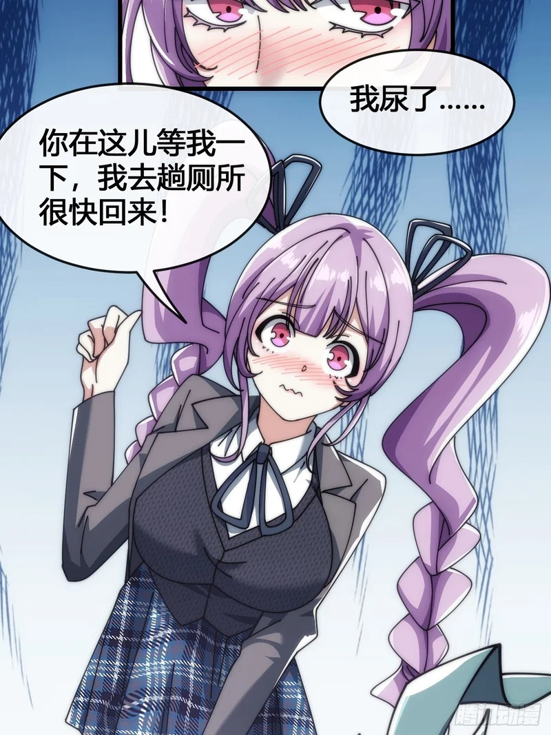 魔种 第57页