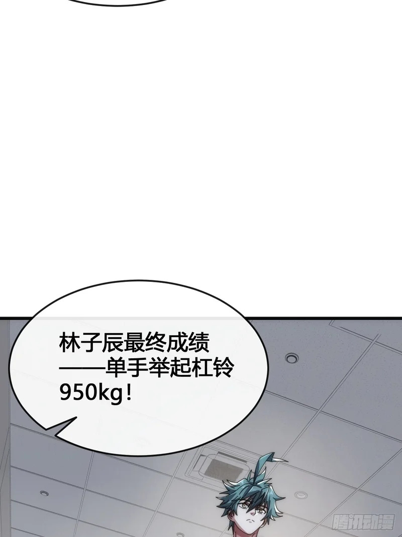 魔种 第59页