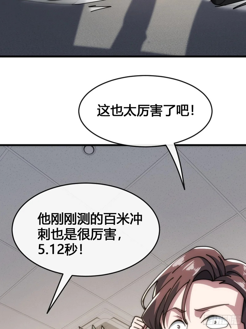 魔种 第61页