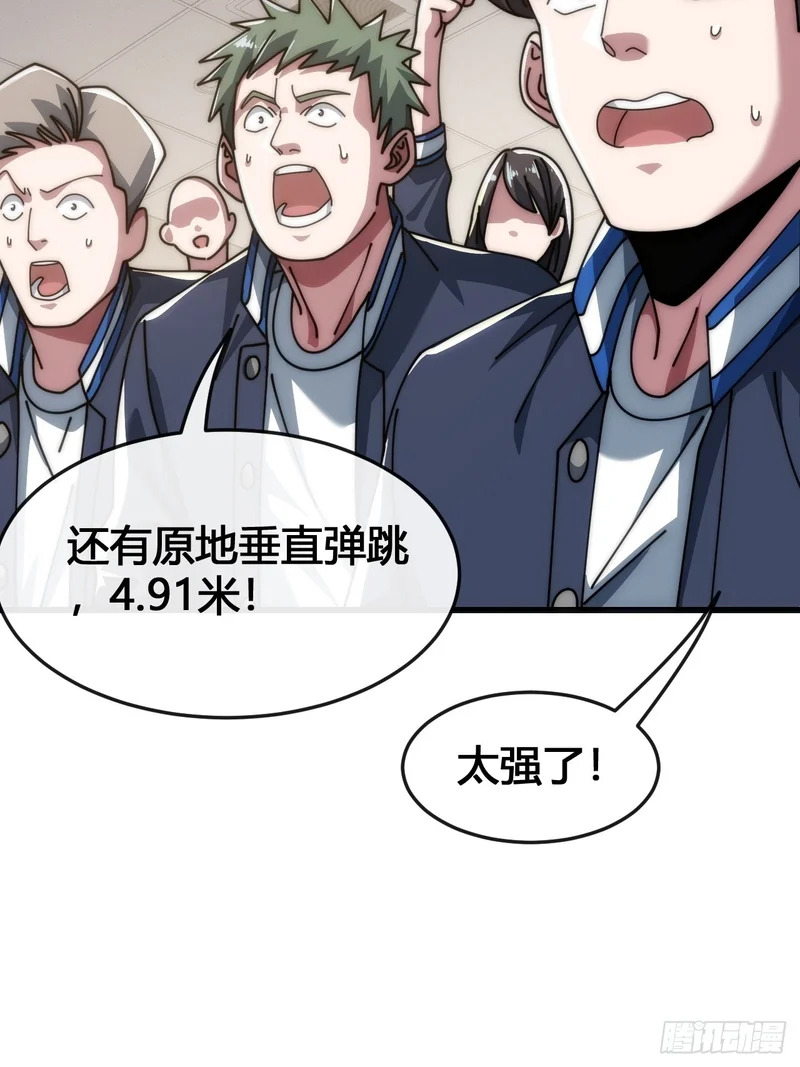 魔种 第62页