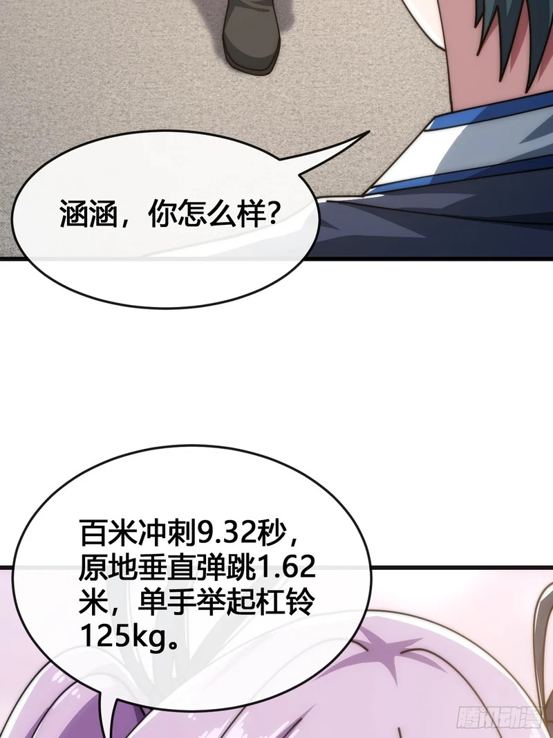 魔种 第65页