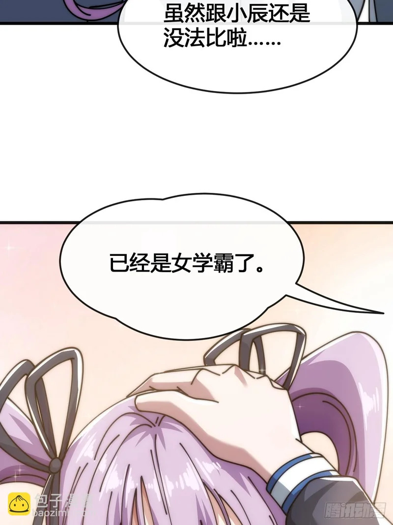 魔种 第67页