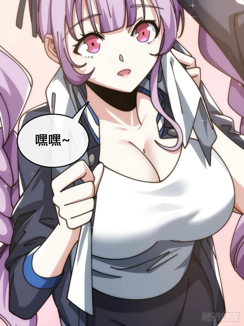 魔种 第68页