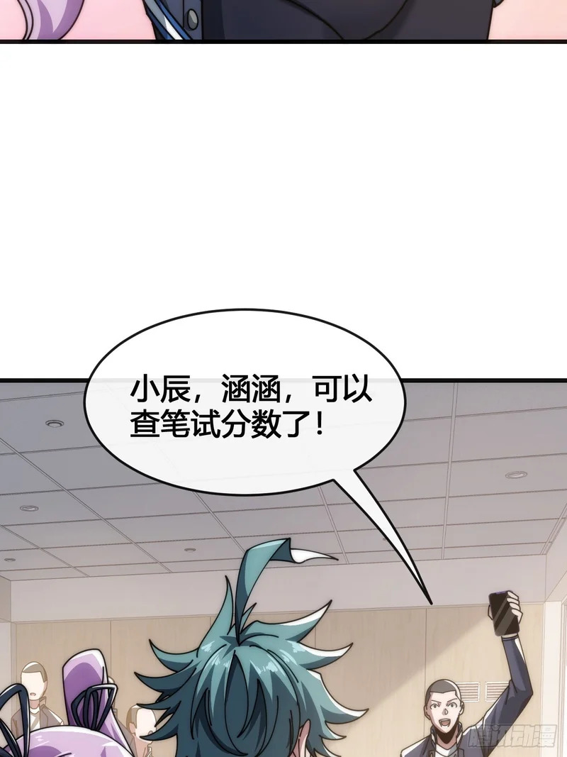 魔种 第69页