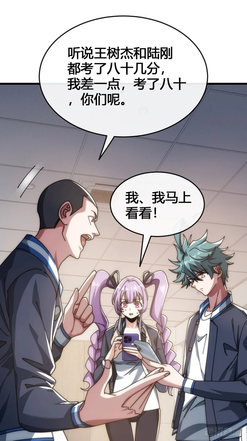 魔种 第71页