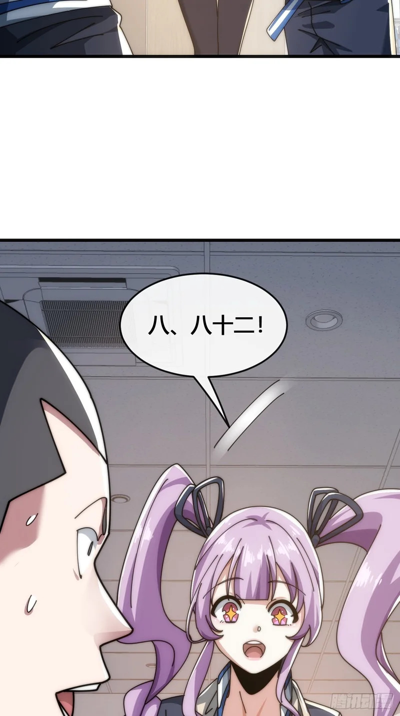 魔种 第72页