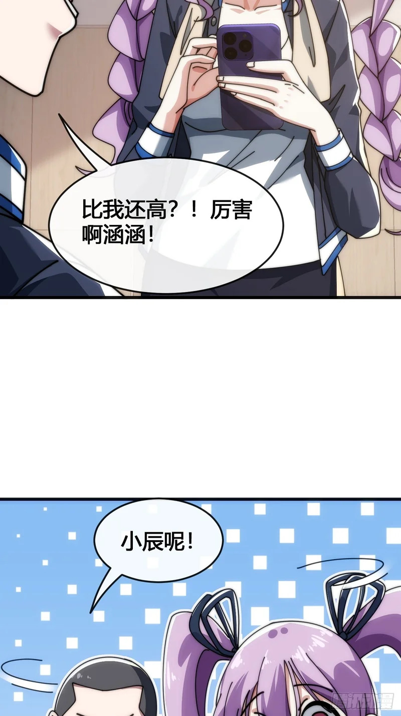 魔种 第73页