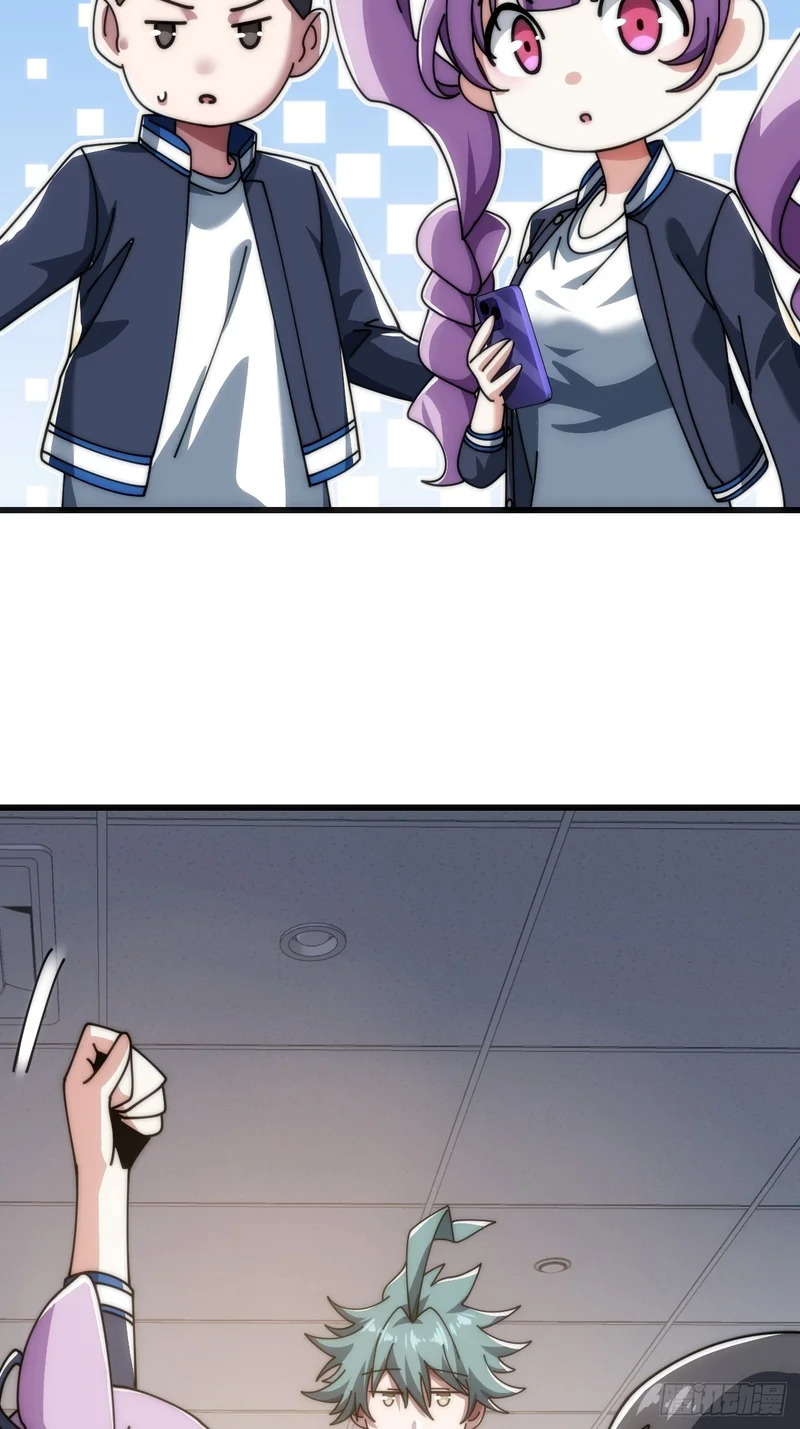 魔种 第74页