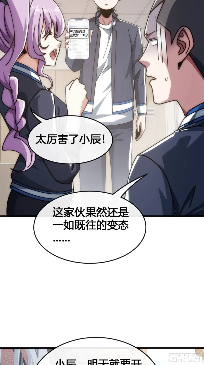 魔种 第75页