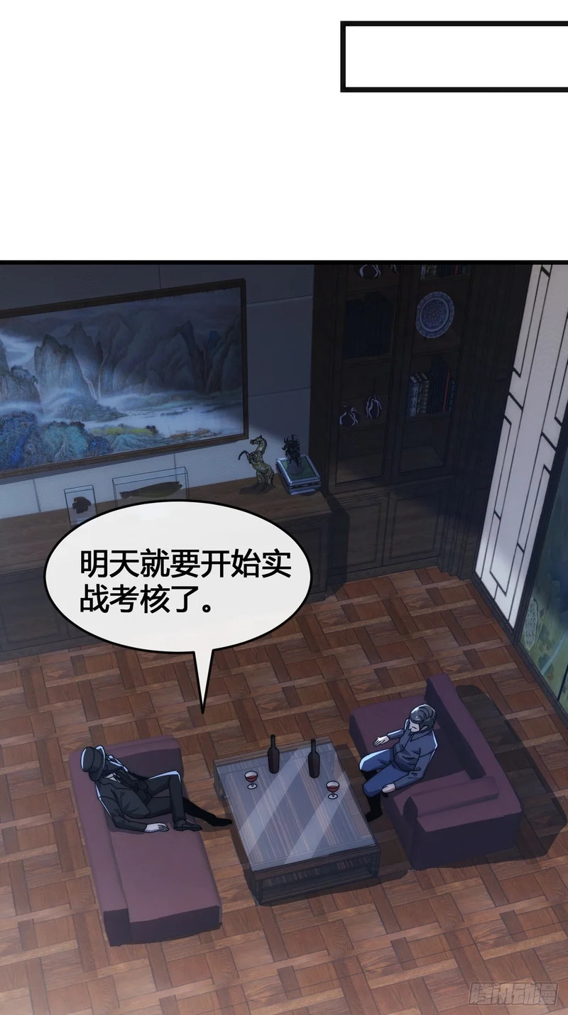 魔种 第78页