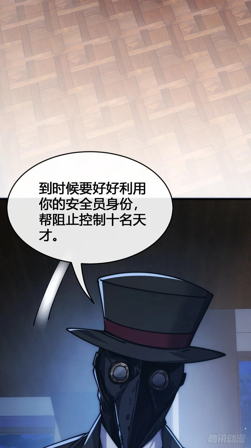 魔种 第79页