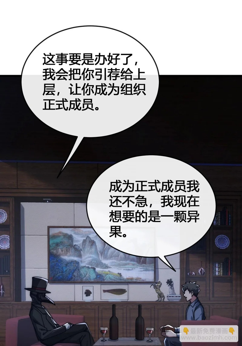 魔种 第83页