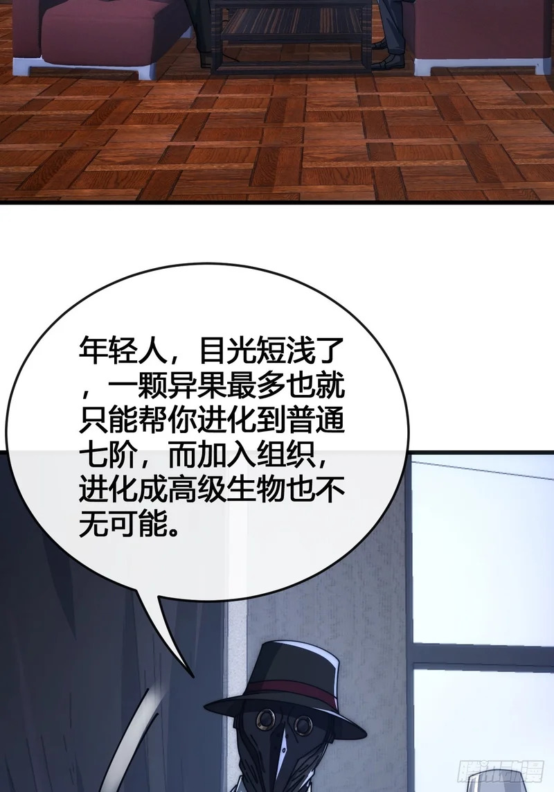 魔种 第84页