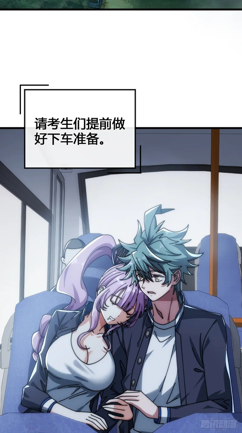 这么巧 第3页