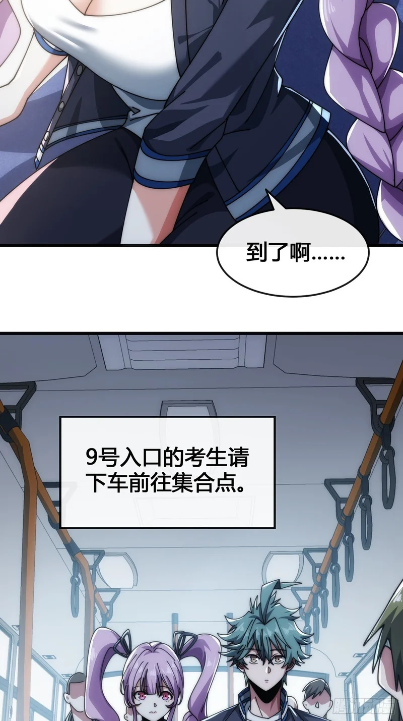 这么巧 第5页