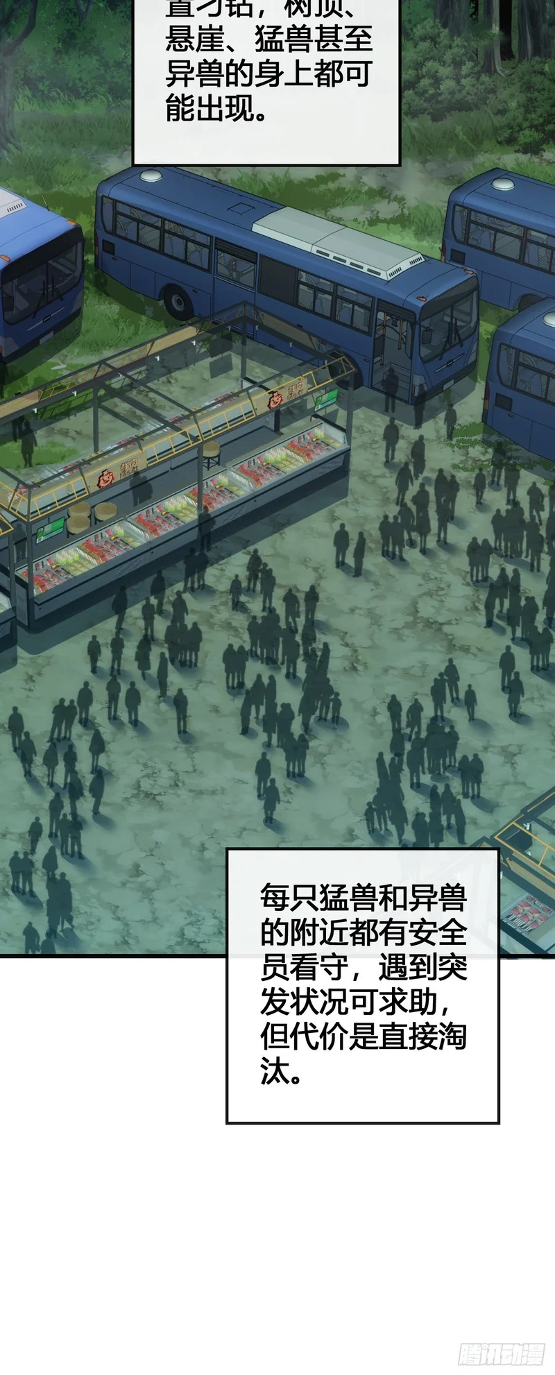 这么巧 第7页
