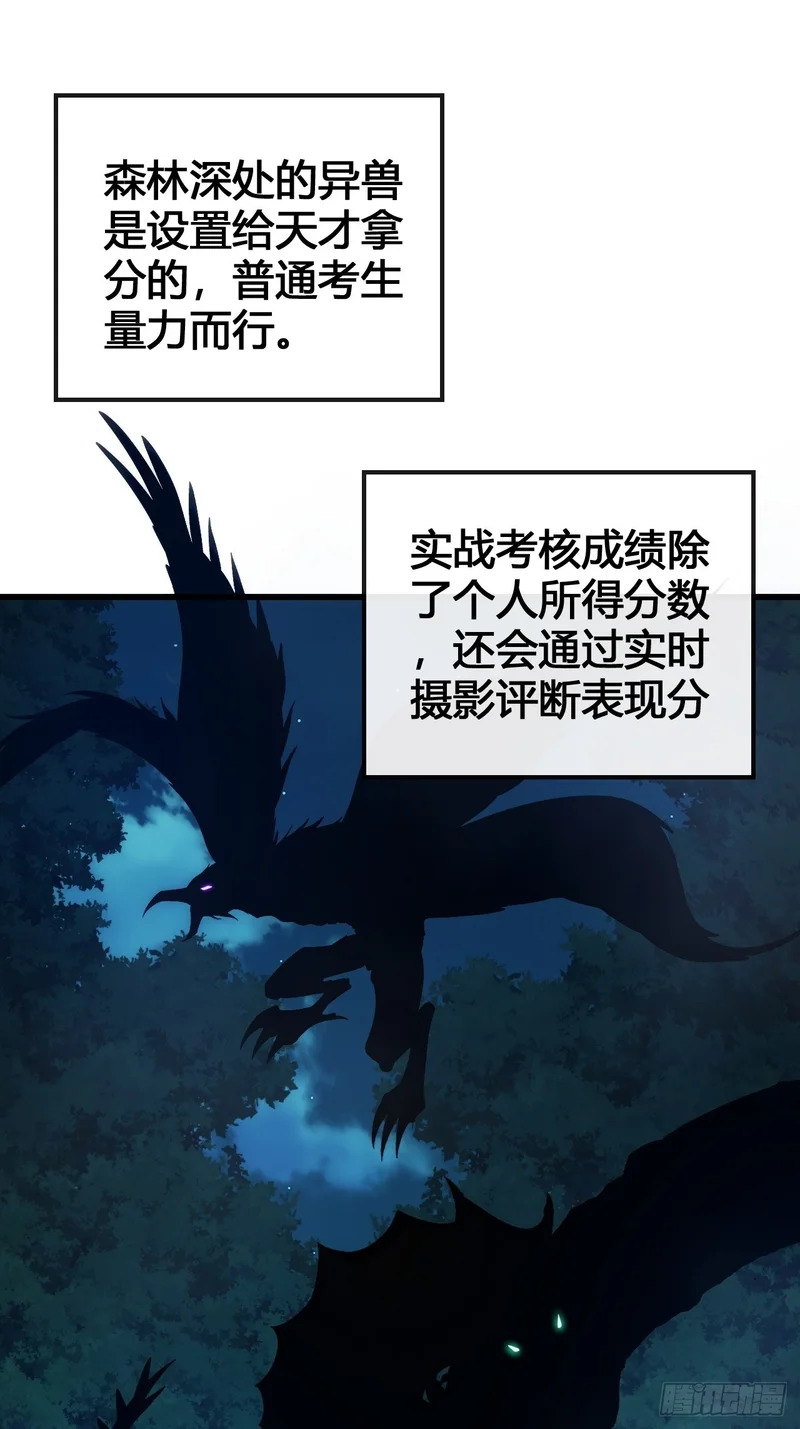 这么巧 第8页