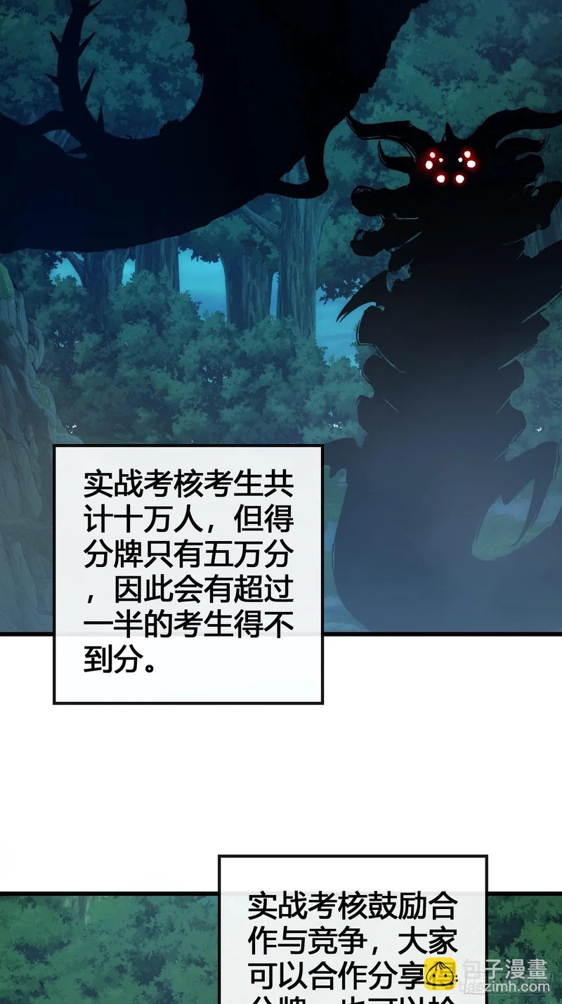 这么巧 第9页